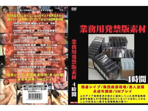 NMFL-001 Prohibited material for commercial use NMFL-001