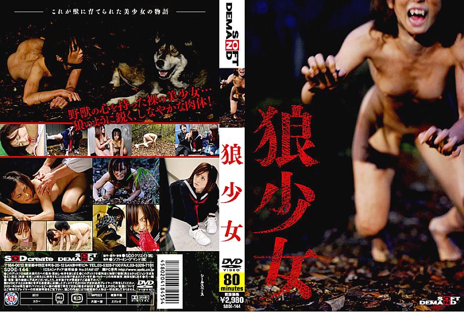 SDDE-144 เซ็นเซอร์ CENSORED