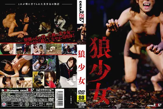 SDDE-144 wolf girl SDDE-144