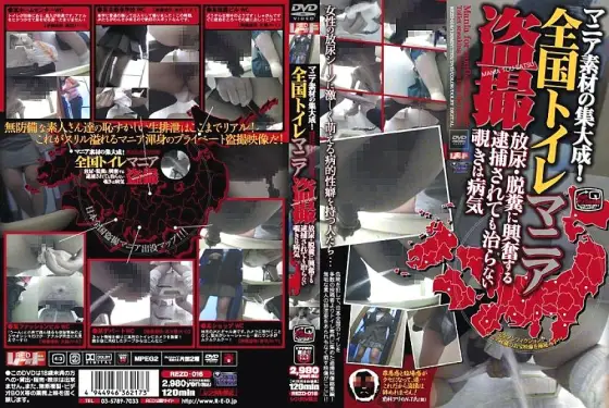 REZD-016 The culmination of mania materials! Nationwide Toilet Mania Voyeur REZD-016