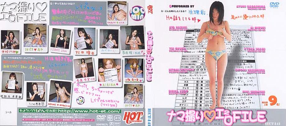 HET-141 เซ็นเซอร์ CENSORED