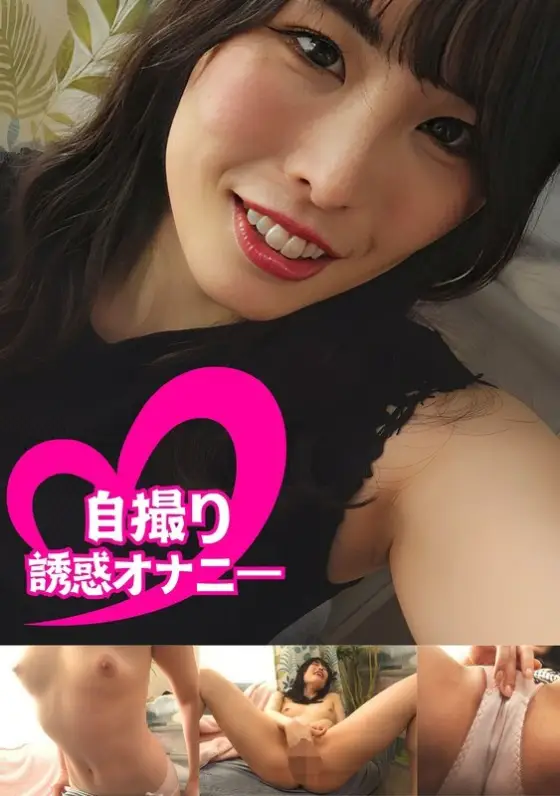 PMFT-118 Chin Shiko Temptation Masturbation Selfie Tall Girl #Haruka Katsuragi Haruka PMFT-118