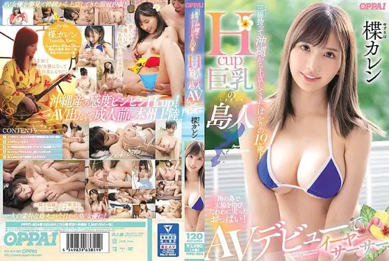 PPPD-904 This 19-Year-Old Babe Just Arrived, And Brought Her Sanshin With Her From Okinawa To Tokyo! An H-Cup Big Tits Island Girl Is Making Her Adult Video Debut Iya Sa Sa! Karen Yuzuriha - Karen Kaede PPPD-904