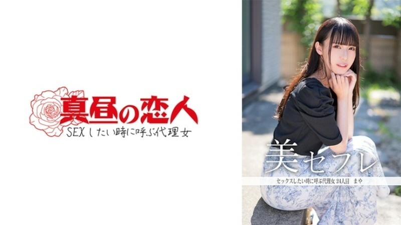 MAKO-0024 "Maya": MGS Video  Adult video distribution site MAKO-0024