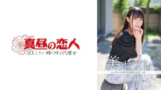 MAKO-0024 "Maya": MGS Video Adult video distribution site MAKO-0024