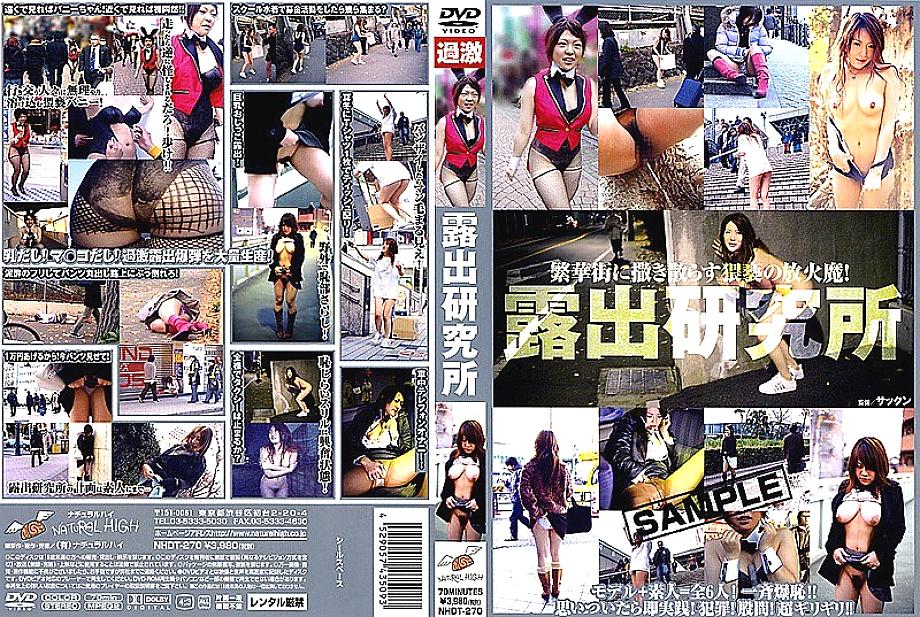 NHDT-270 เซ็นเซอร์ CENSORED