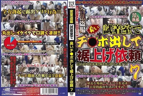 WAN-127 Voyeur Filming Behind Closed Doors In The Fitting Room, I Put Out My Stinky Cock And Requested Hemming 7 WAN-127