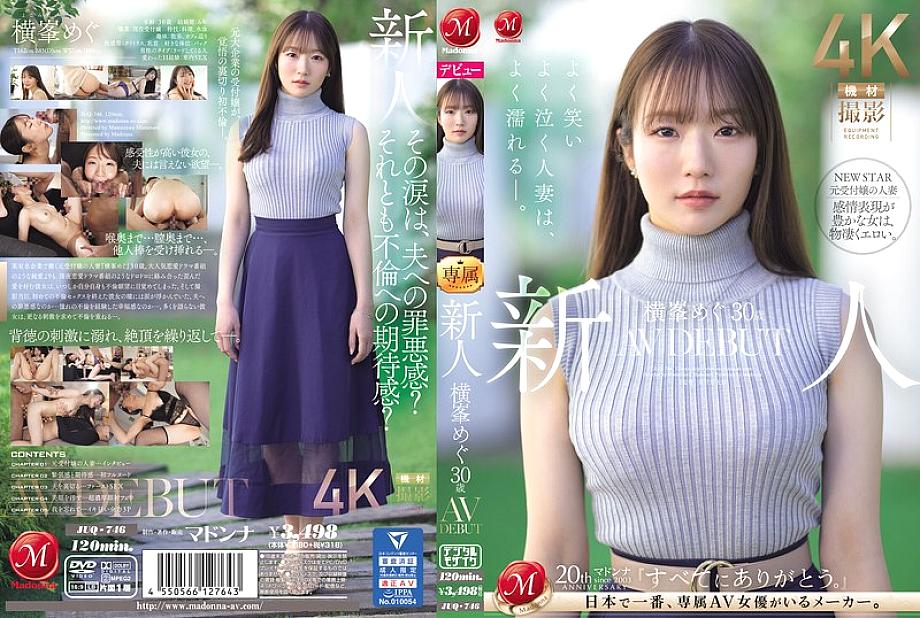 JUQ-746 Newcomer Megu Yokomine, 30 years old, AV DEBUT. A married woman who laughs a lot, cries a lot, and gets wet a lot. JUQ-746