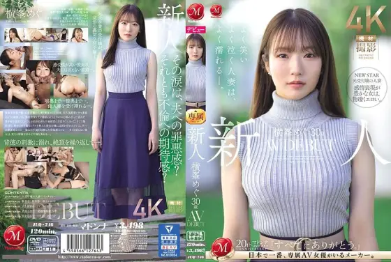 JUQ-746 Newcomer Megu Yokomine, 30 years old, AV DEBUT. A married woman who laughs a lot, cries a lot, and gets wet a lot. JUQ-746