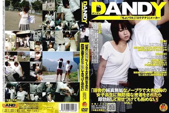 DANDY-142 "I Can't Refuse It Even If I Get An Immediate Erection And Show It To A Schoolgirl With Big Breasts In A Country Innocence Innocent Wearing A Bra." DANDY-142