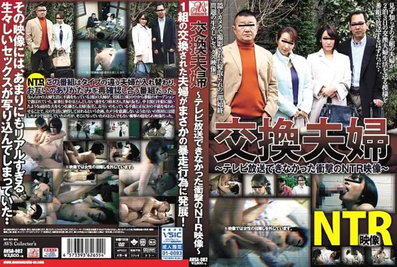 AVSA-082 Exchange couple shocking NTR video that could not be broadcast on TV Ririka AVSA-082