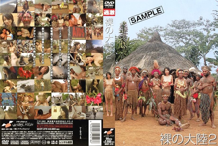 NHDT-379 เซ็นเซอร์ CENSORED