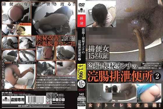 KTMC-011 Voyeur! Constipation Woman's Enema Excretion Toilet 2 KTMC-011