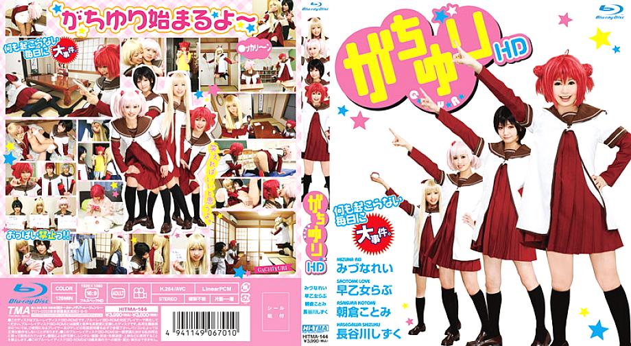 HITMA-144 Chiyuri HD (Blu-ray Disc) - Saotome Love HITMA-144