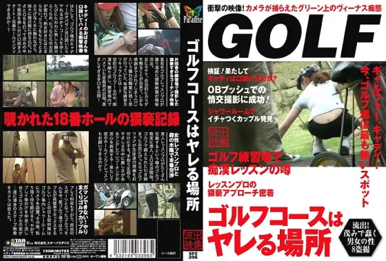 SPZ-396 The golf course is the place to fuck SPZ-396
