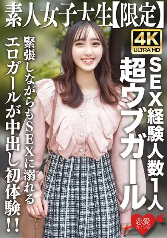 EROFV-247 Amateur JD [Limited] Akari-chan, 20 years old, a super naive girl with 1 sex experience, musters up the courage to play with men! An erotic girl who is nervous but addicted to sex experiences creampie for the first time! ! EROFV-247