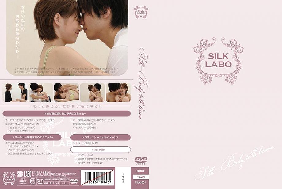 SILK-001 Silk Body Talk Lesson - Asami Kudo SILK-001