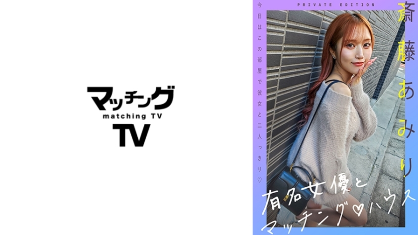 MAG-056 Matching house with famous actress Amiri Saito MAG-056