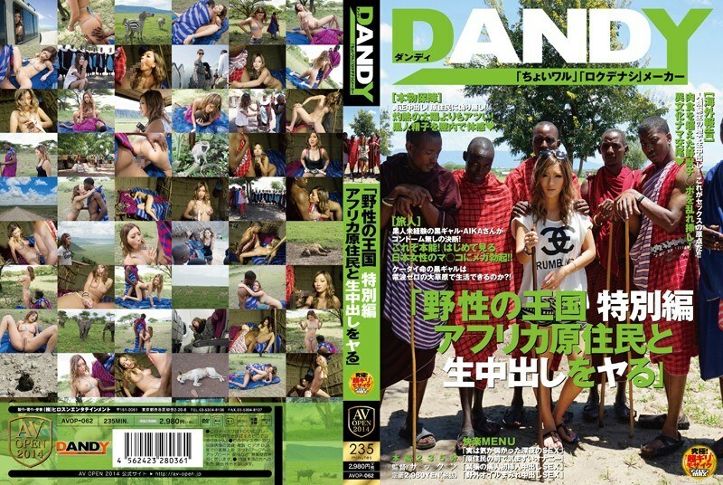 AVOP-062 Wild Kingdom Special Edition AIKA who makes vaginal cum shot with African natives - Aika AVOP-062