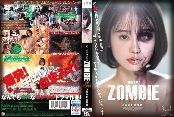 START-073 MINAMO ZOMBIE AV DEBUT 3rd Anniversary Work 175 0 - Minamo START-073