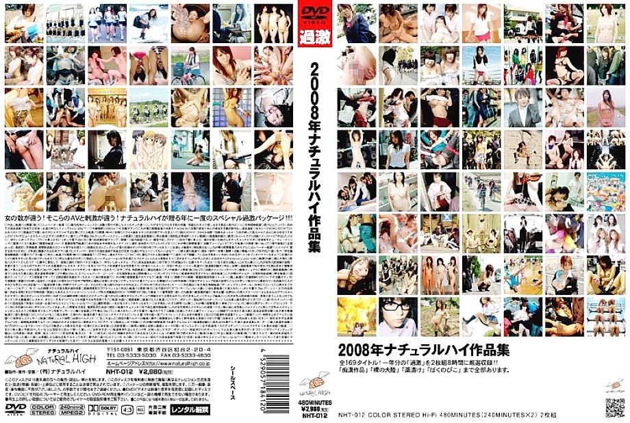 NHT-012 เซ็นเซอร์ CENSORED