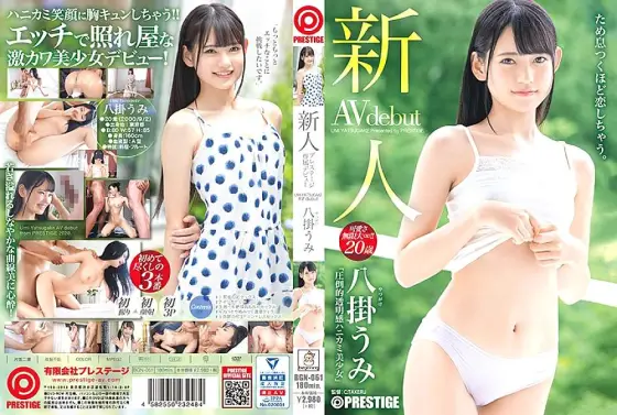 BGN-061 A Prestige Exclusive Fresh Face Debut An Overwhelmingly Translucent Shy Girl And Beautiful Girl Umi Yatsugake - Umi Hachiko BGN-061