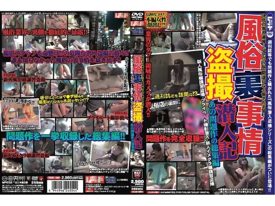 PUROD-091 Customs Back Circumstances Voyeur Infiltration Record That Controversial Summary PUROD-091