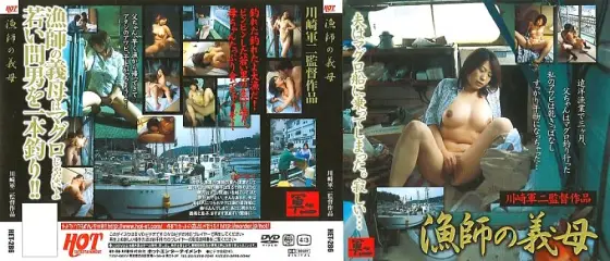 HET-286 fisherman's mother-in-law - Ami Hazuki HET-286