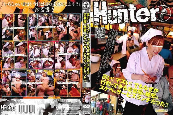 HUNT-194 expensive! Bad! But for some reason, the secret of a set meal restaurant with a line was a lascivious service lunch! ! HUNT-194