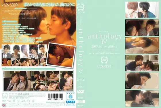SILK-057 COCOON anthology 4 SILK-057