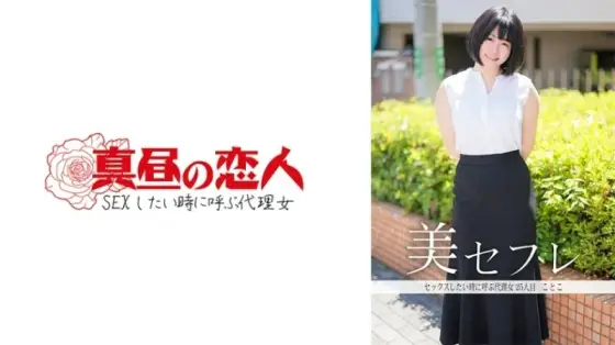 MAKO-0025 "Kotoko": MGS Video Adult video distribution site MAKO-0025