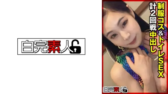 SIKA-356 Uniform costume & toilet SEX total 2 rounds creampie SIKA-356