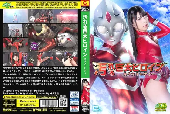 GHNU-081 Dirty Giant Heroine (R) Next Lady Shiori Kuraki - Kuraki Shiori GHNU-081