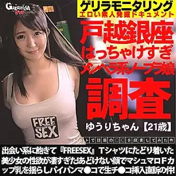 GRQR-035 Yuri-chan GRQR-035