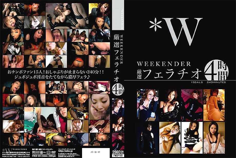 FWEB-001 เซ็นเซอร์ CENSORED