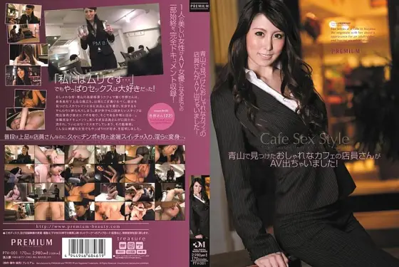 PTV-001 A stylish cafe clerk I found in Aoyama has appeared in AV! - Anju Kitagawa PTV-001