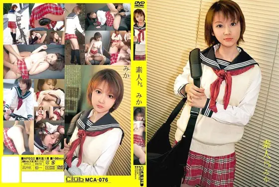 MCA-076 Amateur. Mika MCA-076