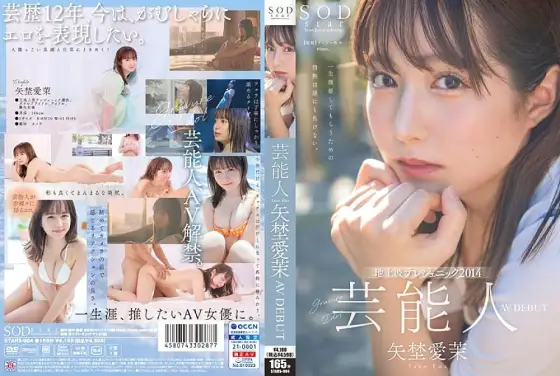 STARS-984 Celebrity Manami Yano AV DEBUT [Nuku with overwhelming 4K video! ] STARS-984