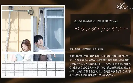 SILKU-009 Veranda rendezvous - Kana Miyashita SILKU-009