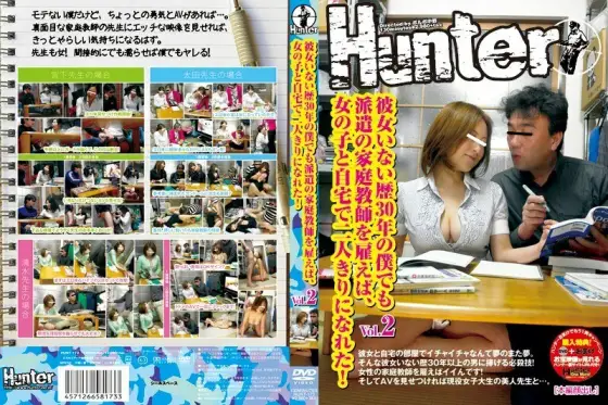 HUNT-173 Even I Haven't Had A Girlfriend For 30 Years, But If I Hired A Private Tutor, I Was Alone With A Girl At Home! VOL.2 HUNT-173