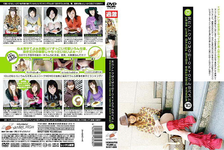 NHDT-586 Female Kantoku MOMO's TOKYO Poop Best 10 NHDT-586