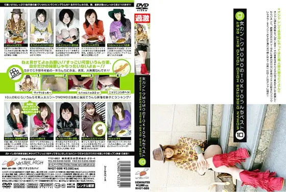 NHDT-586 Female Kantoku MOMO's TOKYO Poop Best 10 NHDT-586