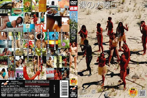 NHDT-783 bare continent 5 - Yu Shiraishi NHDT-783