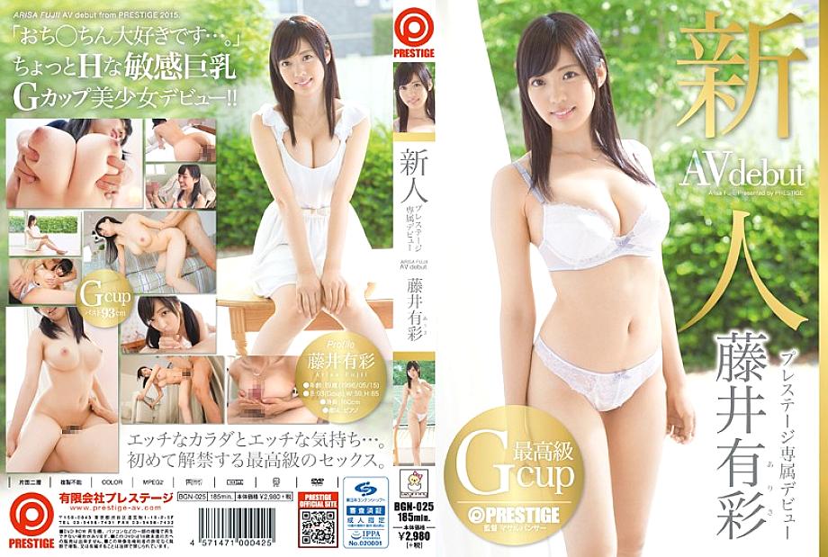 BGN-025 Rookie Prestige exclusive debut Yusai Fujii BGN-025