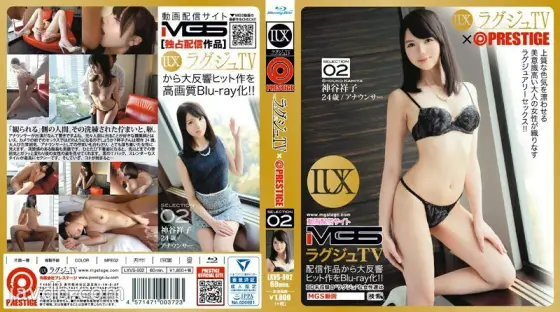 LXVS-002 Luxury TV x PRESTIGE SELECTION 02 (Blu-ray Disc) Kamiya Shoko - Shoko Kamiya LXVS-002