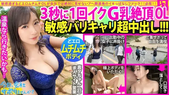 MIUM-727 Giant G Cup! !! The true identity of the plump office lady is ... It's too lively and throat metamorphosis to Ahair! !! Bali carry with excellent grades is spree with dangerous SEX that can never be shown to colleagues! !! I said that vagina MIUM-727