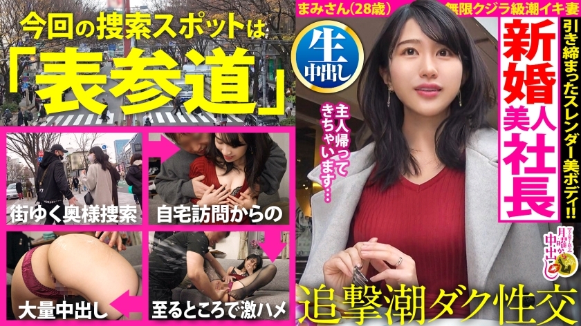 MIUM-899 [home flooded splash! ] A female president with a high sense of beauty and an explosive detox! ! "I'm newly married, but it's been a while..." The accumulated lust explodes! The living room, the kitchen, the bedroom... The tid MIUM-899