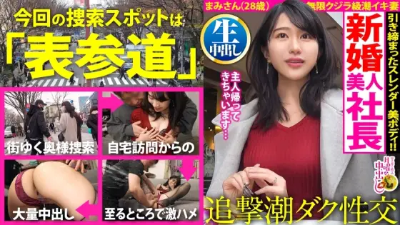 MIUM-899 [home flooded splash! ] A female president with a high sense of beauty and an explosive detox! ! "I'm newly married, but it's been a while..." The accumulated lust explodes! The living room, the kitchen, the bedroom... The tid MIUM-899