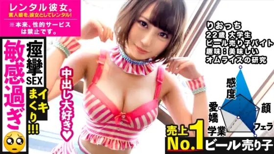 MIUM-586 Everything that is touched becomes an erogenous zone (Pien). Rent a beer seller with the highest sales as her! Completely REC the whole story that was spoiled up to the originally prohibited erotic acts by persuading! !! Hentai-chan jumps into an MIUM-586