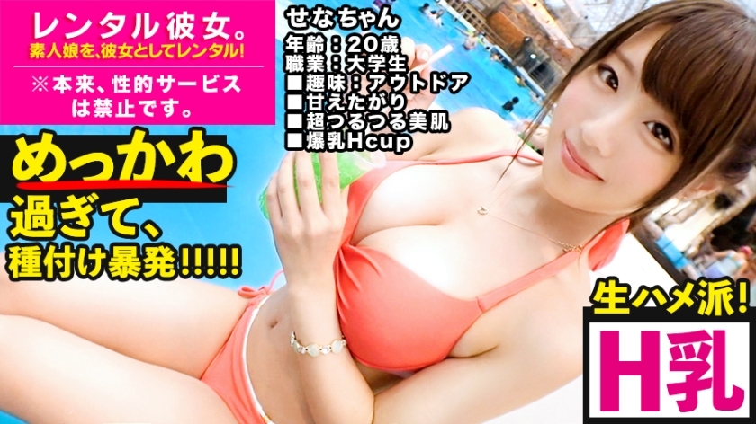 MIUM-495 [Involuntarily launch in the vagina! !! ] Very cute H cup active JD is rented as her! Completely REC the whole story that was spoiled up to the originally prohibited erotic acts by persuading! If you can show off the swaying H cup on a scorching MIUM-495